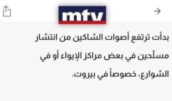 قناة الفتنة تواصل التحريض