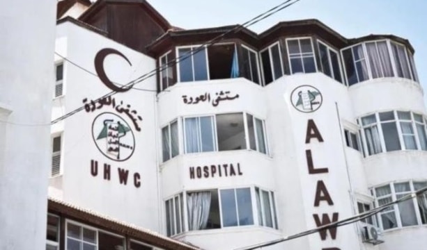 مستشفى «العودة» في غزة