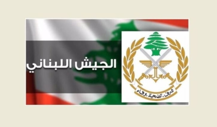 الجيش اللبناني