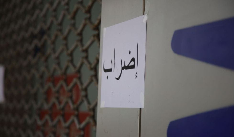 إضراب