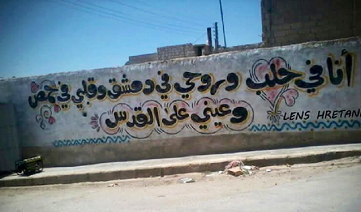 كنت نائماً حين جاءت الثورة