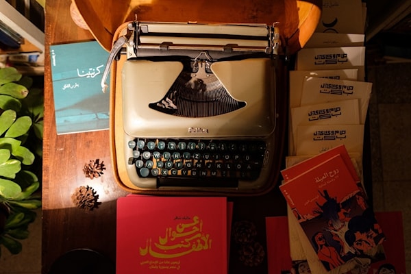 «بزار الكتب» في برزخ»