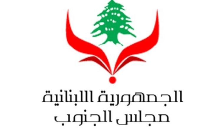 لا صلاحية لمجلس الجنوب في تلقّي الهبات