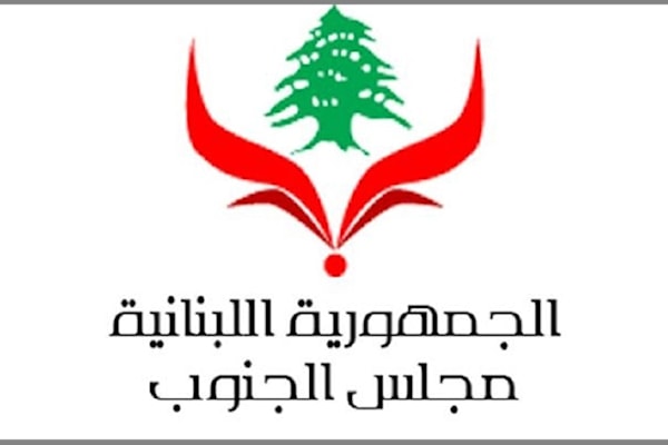 لا صلاحية لمجلس الجنوب في تلقّي الهبات