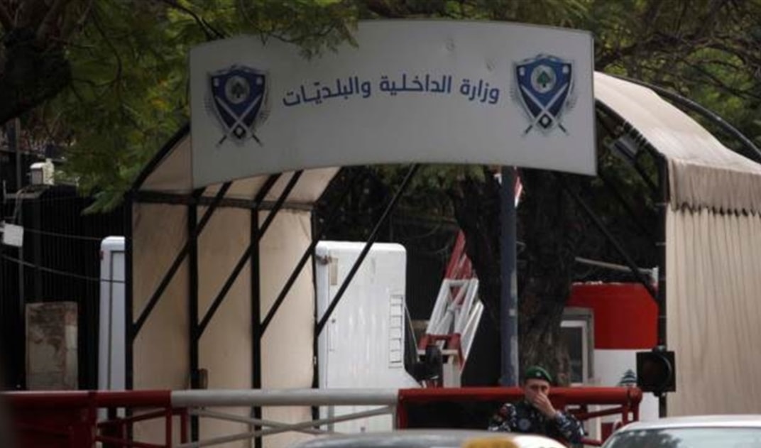 نوّاب بيروت: نُريد «الدّاخلية»