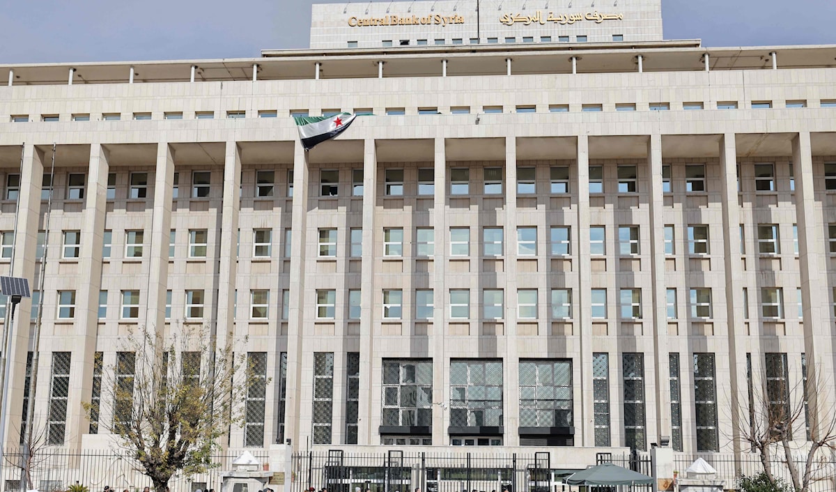 مصرف سوريا المركزي (أ ف ب)