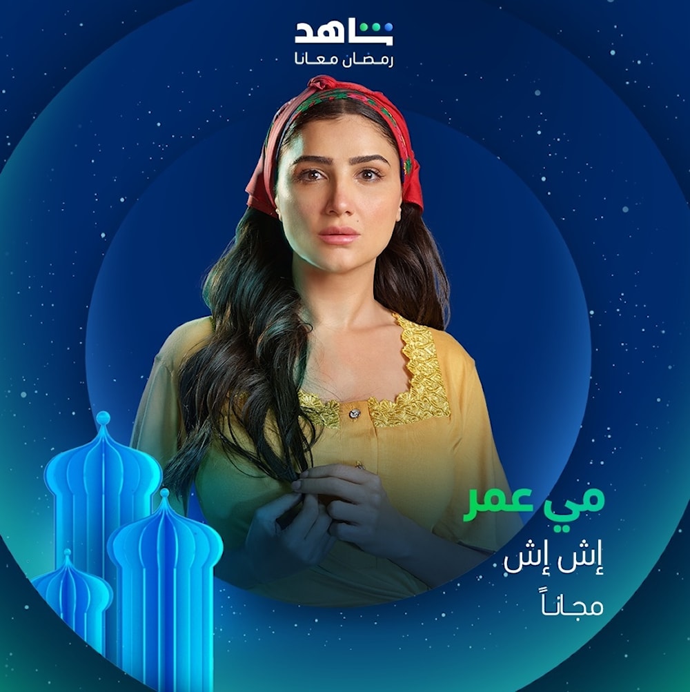  بوستر المسلسل المؤلف من 30 حلقة.