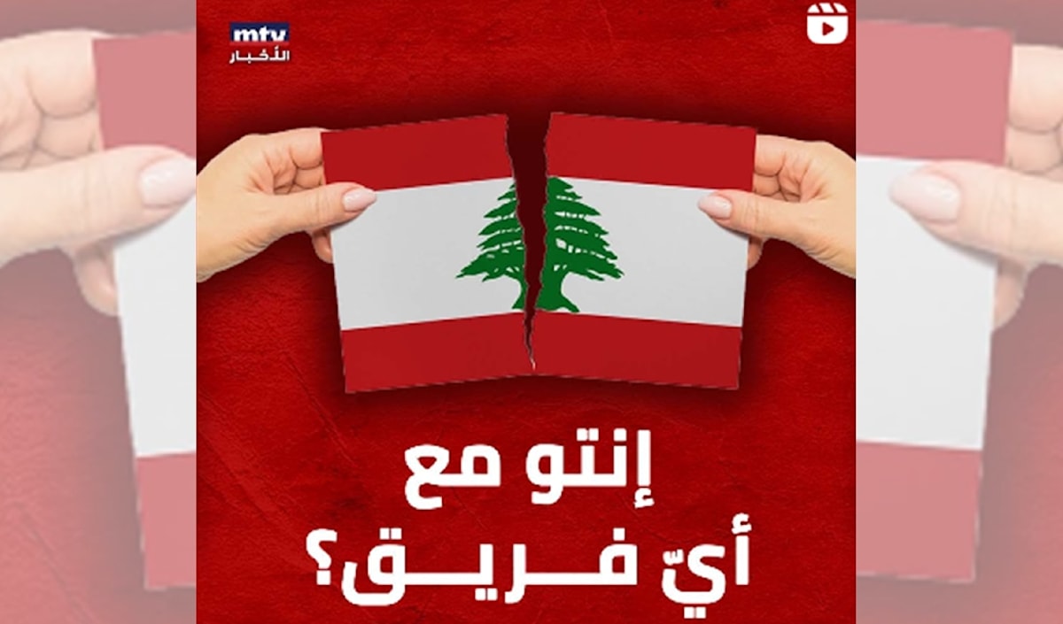 «بورنو» السياسة على حلبة Mtv!