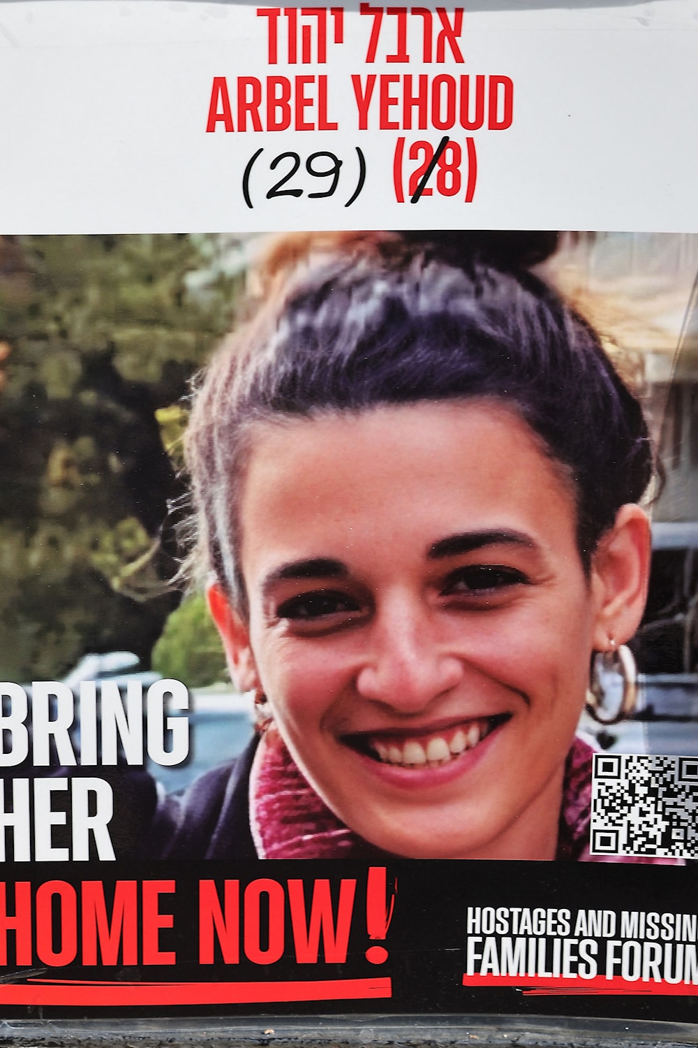 صورة للأسيرة الإسرائيلية أربيل يهود (أ ف ب)