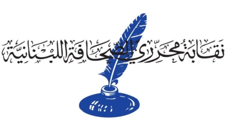 حذرت «نقابة المحررين» من أن السياسة المالية والضريبية ستكون سبباً في نقمة شعبية كبيرة (من الويب)