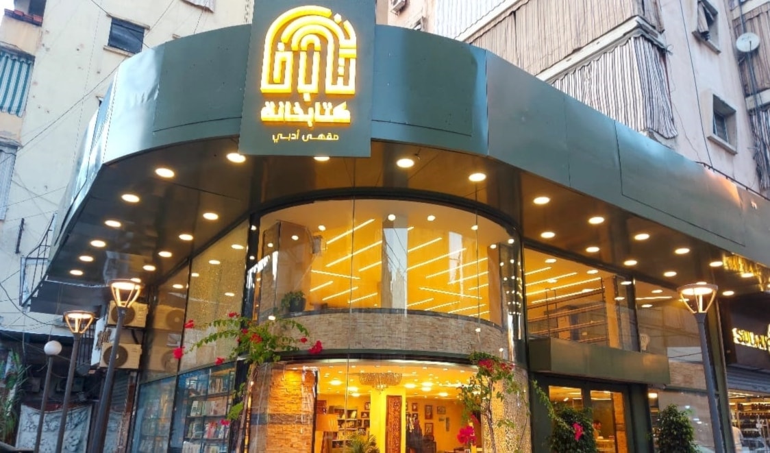 ماذا يفعل باشلار في الضاحية؟