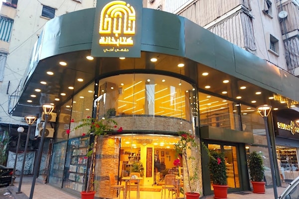 ماذا يفعل باشلار في الضاحية؟