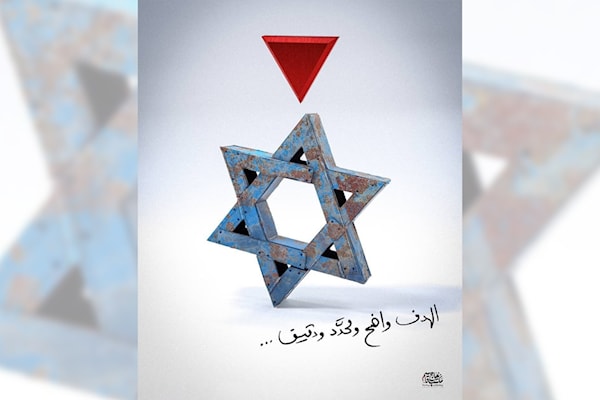 ملصَق إعلاني من تصميم «مؤسسة قاسم سليماني»