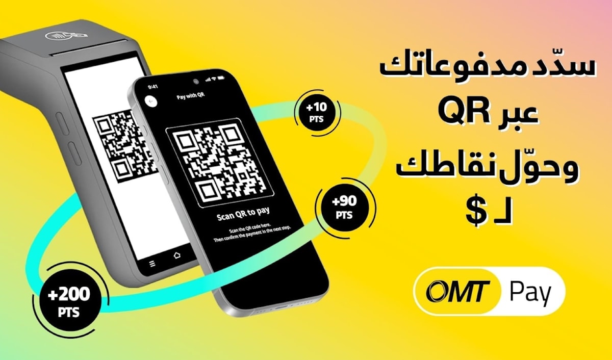 OMT تطلق خدمة الدفع عبر رمز QR على تطبيقها