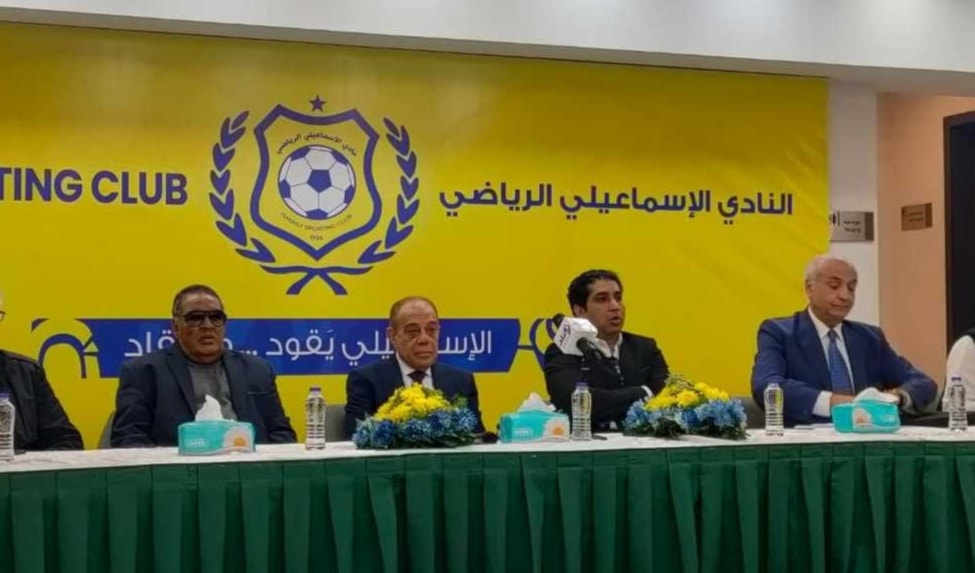 يعاني الإسماعيلي من أزمة مالية تسبّبت في قرار من الاتحاد الدولي لكرة القدم (فيفا) بإيقاف النادي (ويب)