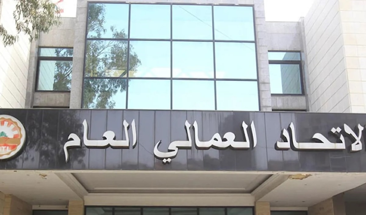 شدّد الاتحاد على أن كرامة الموظف اللبناني خط أحمر (من الويب)