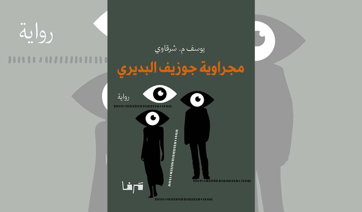 يوسف شرقاوي... حكواتي «ماكوندو» السورية