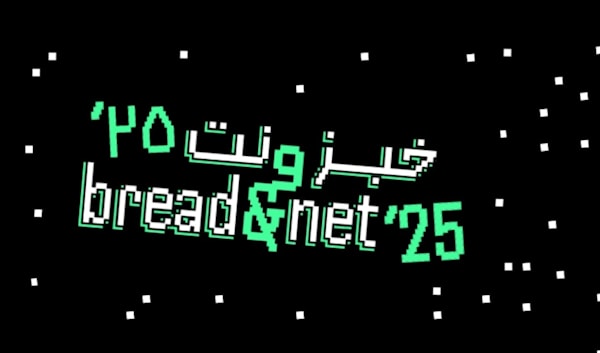 ملتقى «خبز ونت»: معركة الحقيقة في ميادين التكنولوجيا