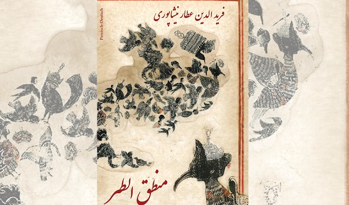 غلاف طبعة ألمانية فارسية حديثة لـ «منطق الطير» بمنمنمات الفنان الإيراني محمد برانجي