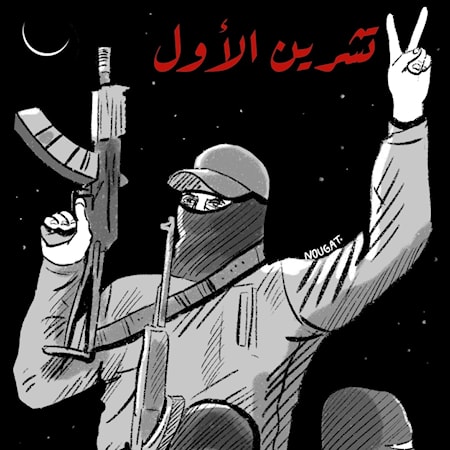 ٧ تشرين الأول