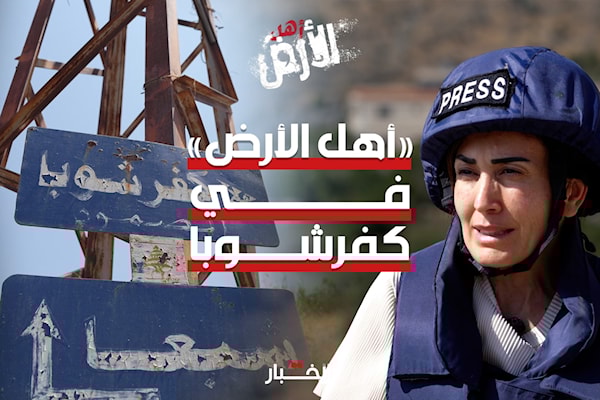 أهل الأرض الحلقة الأولى