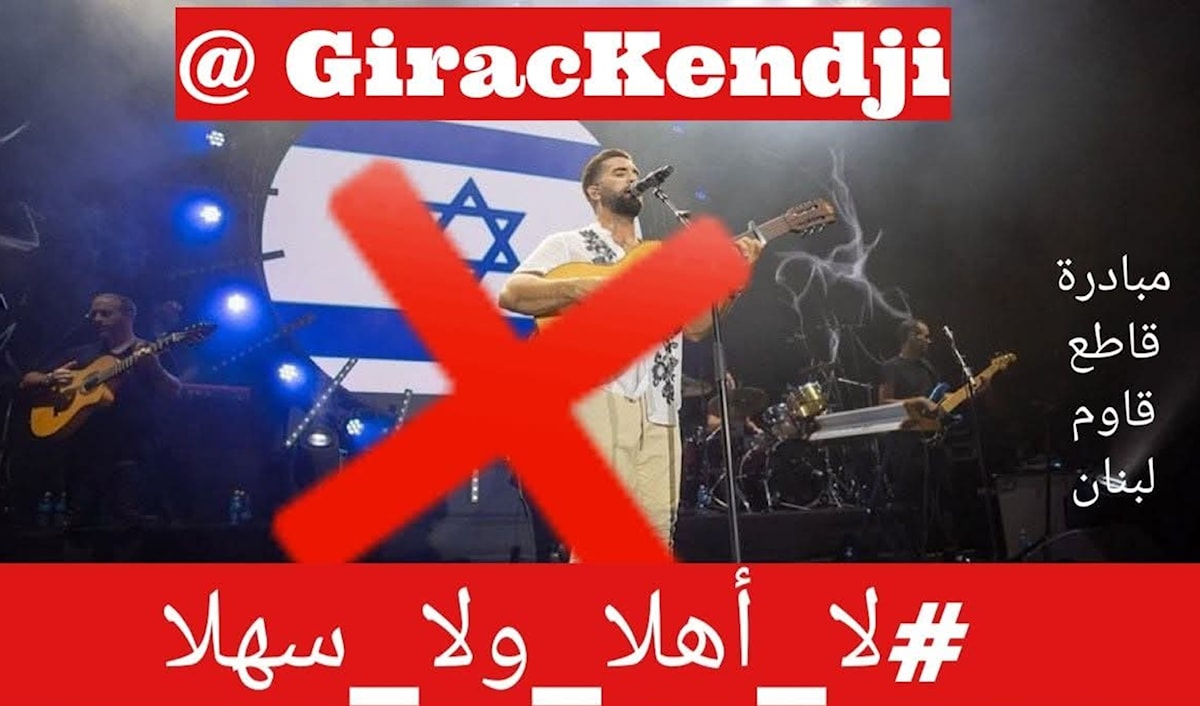 الغجري المتأسرل هدية عيد الاستقلال؟ كينجي جيراك... لا أهلاً ولا سهلاً في لبنان