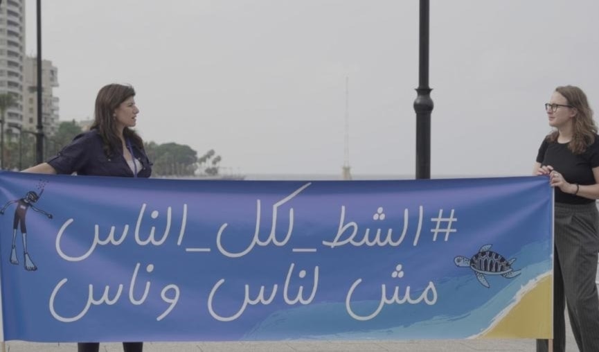 «الشطّ لكلّ الناس» ائتلافاً وطنياً يضمّ ناشطات وناشطين بيئيّين من مختلف المناطق