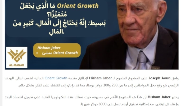 يدّعي الخبر مباركة رئيس الجمهورية للمنصّة.