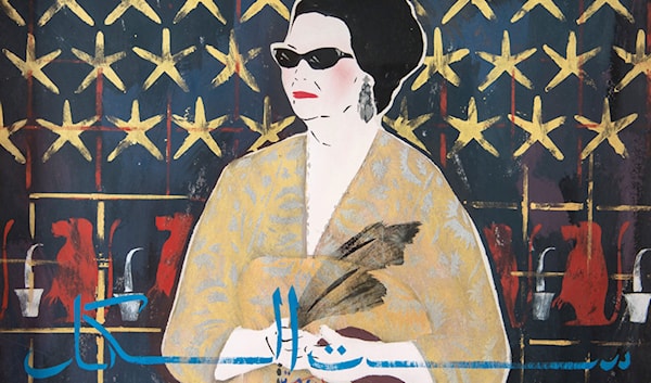 أم كلثوم بريشة الفنان المصري الراحل شانت أفيديسيان