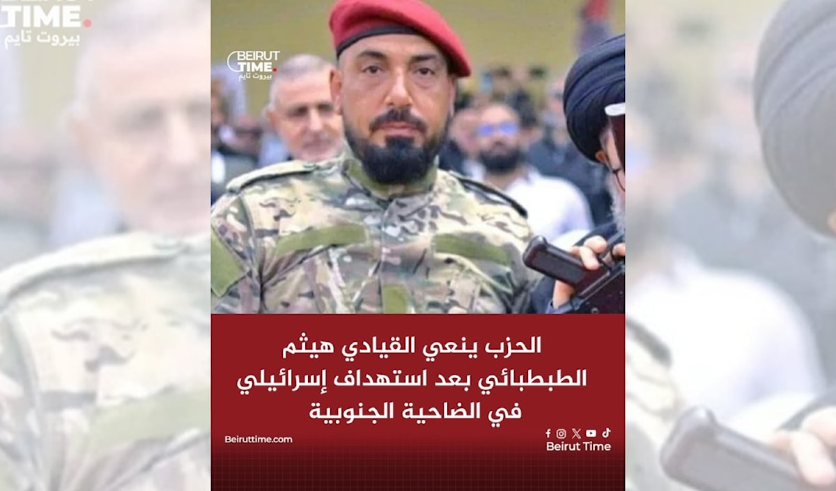 تداولت منصات بارزة مثل «العربية»، و«الحدث»، صورة خاطئة للشهيد