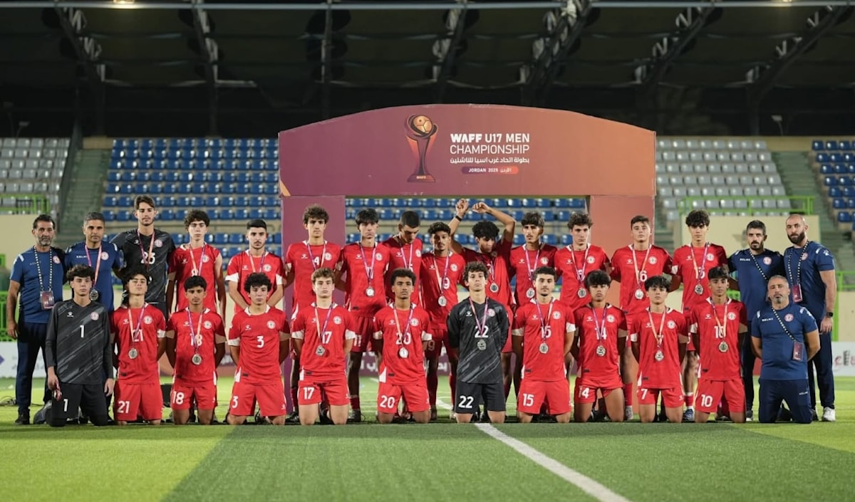 لبنان وصيف بطولة غرب آسيا للناشئين