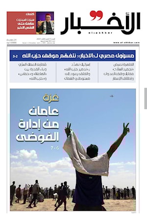 أرشيف الأعداد