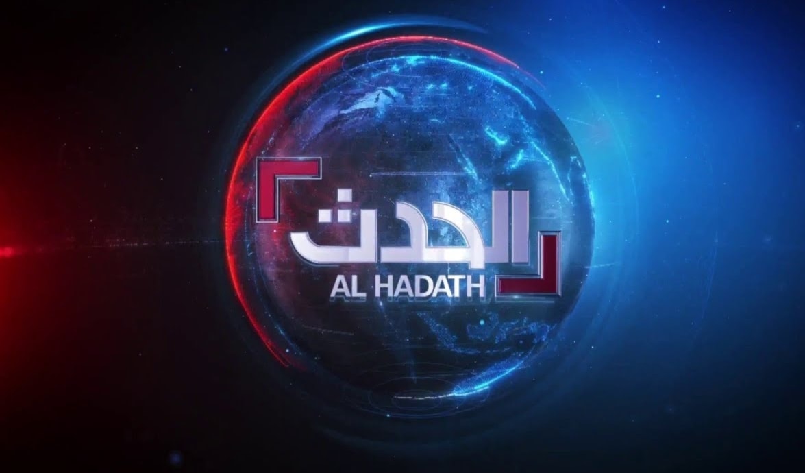 «الحدث» شريكة الكيان