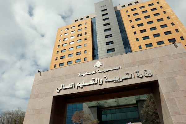 لم تكشف وزيرة التربية عن الأسباب الموجبة لهذا القرار (مروان بو حيدر)