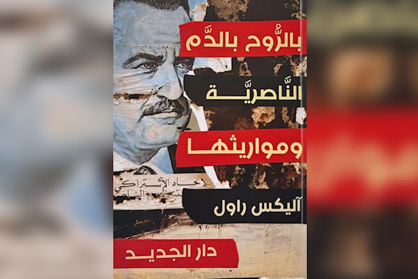 شبحٌ أرّقهم وما انفكّ