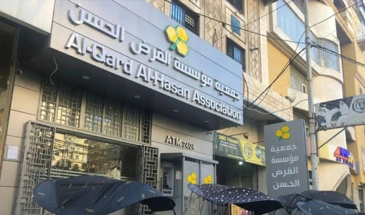 «القرض الحسن»: مستمرون في العمل... ولا تغيير في الاسم (من الويب)