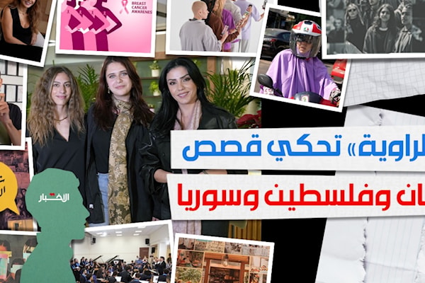 «الراوية» تحكي قصص لبنان وفلسطين وسوريا