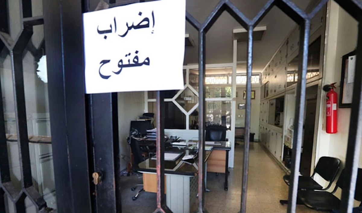 «كرامة الموظف لم تعد تحتمل المماطلة» (من الويب)