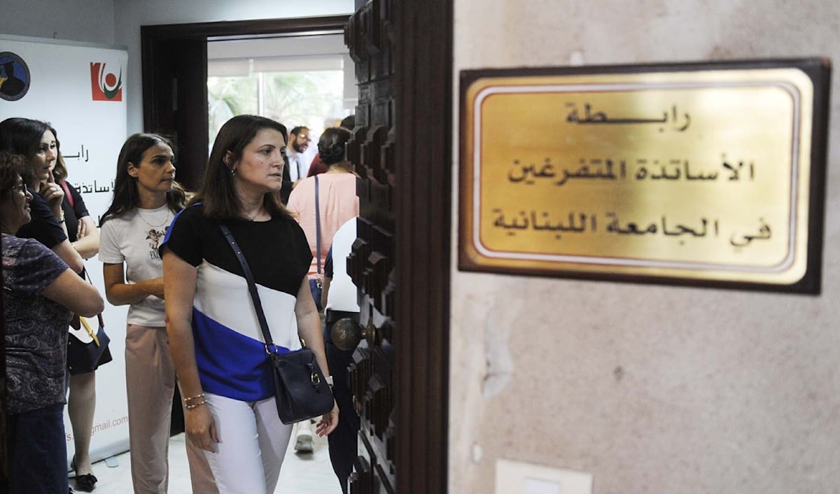 أكدت رابطة الأساتذة المتفرّغين في الجامعة اللبنانية  أن «الإضراب المُعلن غير مُلزِم» (من الويب)
