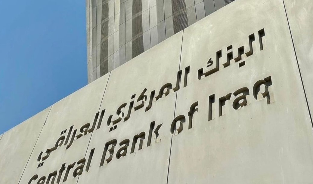 دعا «المركزي» إلى نشر التعديل في جريدة الوقائع العراقية (من الويب)