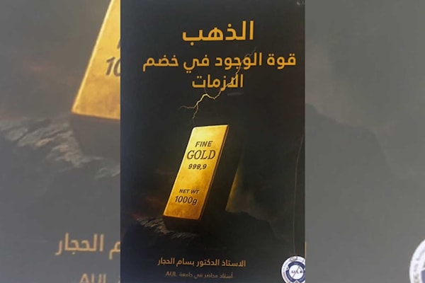 الذهب... ملاذ آمن في زمن الأزمات؟