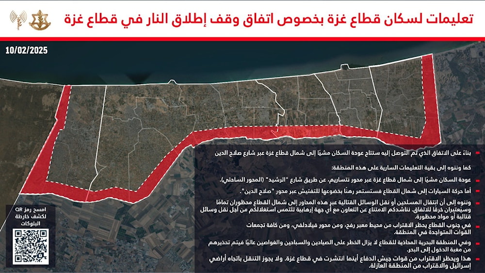 تعليمات الجيش الإسرائيلي لسكان القطاع