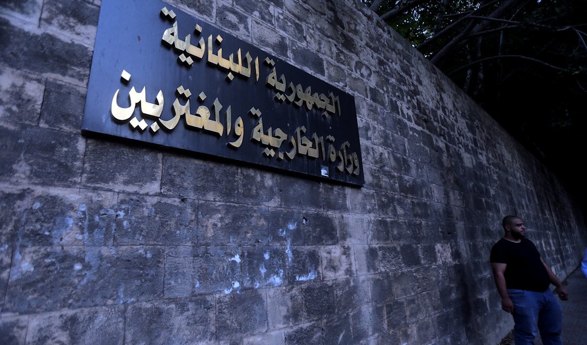 وزارة الخارجية والمغتربين (هيثم الموسوي)