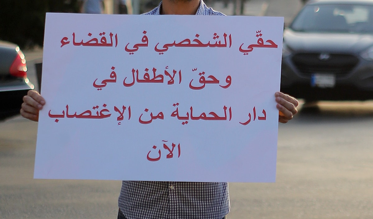 إعتصام ضد فضيحة الإغتصاب في دار الأيتام الإسلامية (هيثم الموسوي)