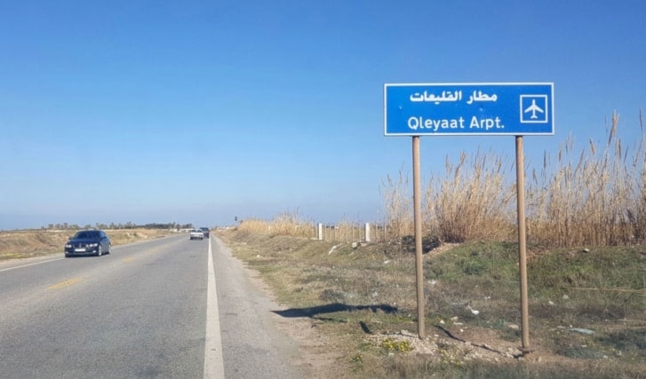 مطار القليعات (من الويب)