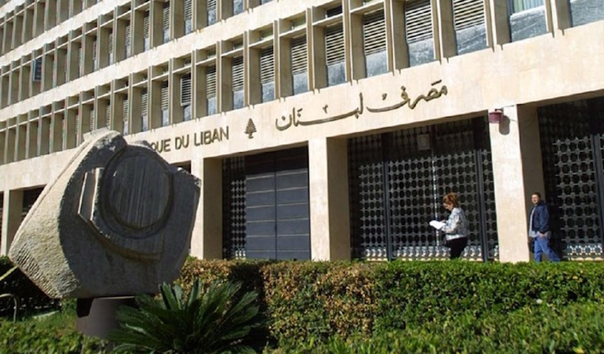 أكد المصرف أنّ القرار جاء بعد التواصل مع الرؤساء الثلاثة ووزير المالية (من الويب)