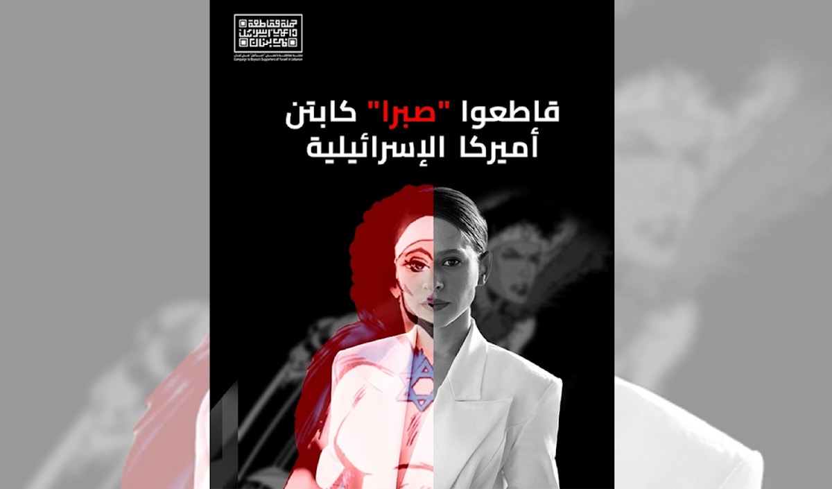 لا أهلاً ولا سهلاً بـ«كابتن أميركا»
