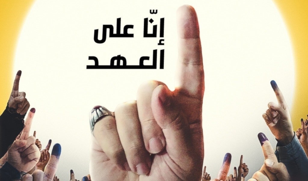 هبّة شعبية ضخمة وعفوية وفاءً للسيدين