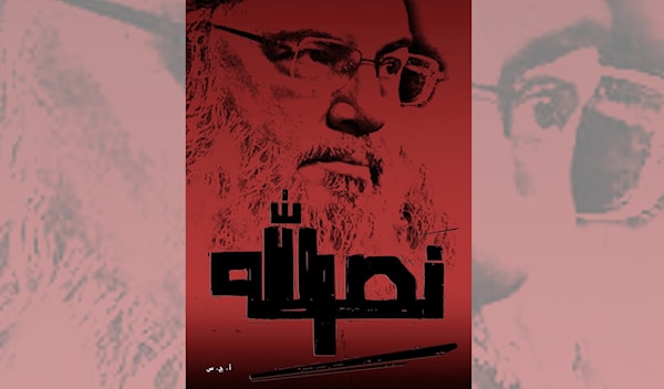 نشيّع جسداً ونستبقي رمزاً