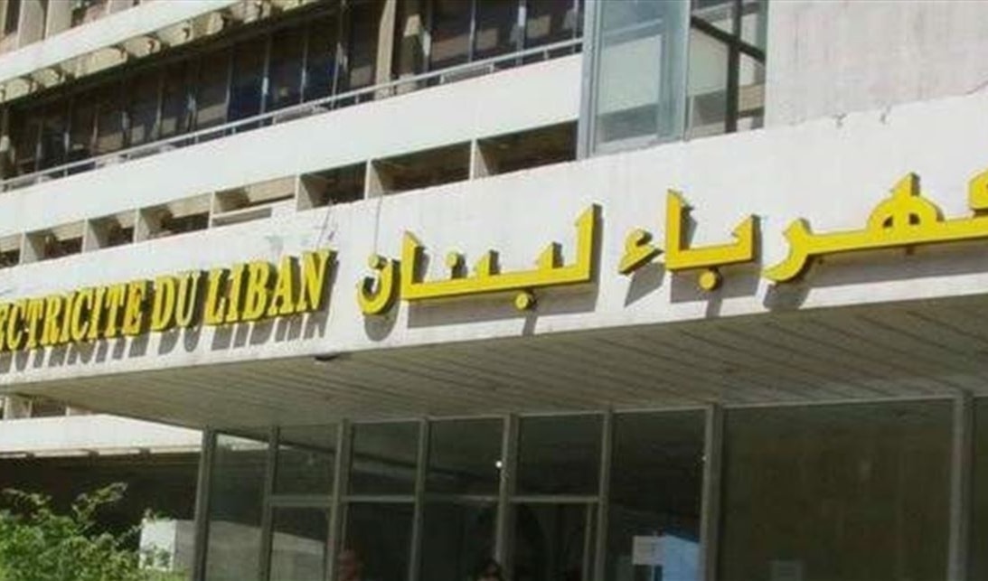 «كهرباء لبنان»: ساعات التغذية ستتراوح بين 6 و8 ساعات يومياً (من الويب)